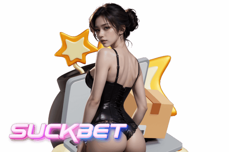suck bet แจกเครดิตฟรี